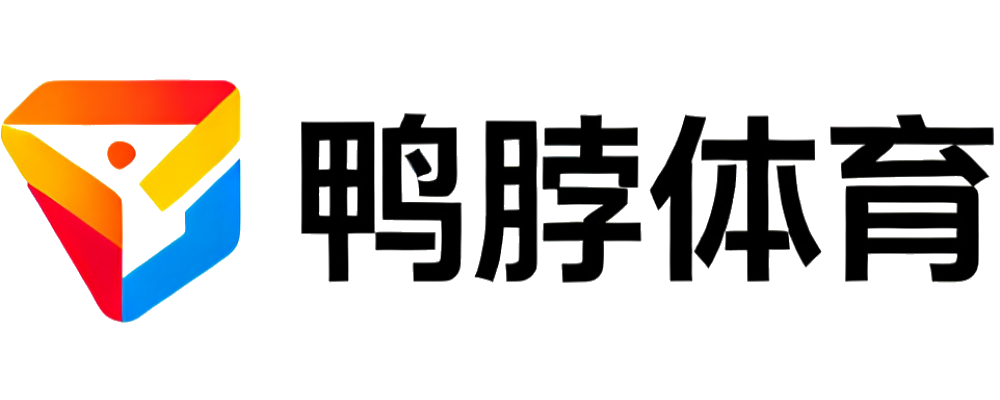 鸭脖体育
